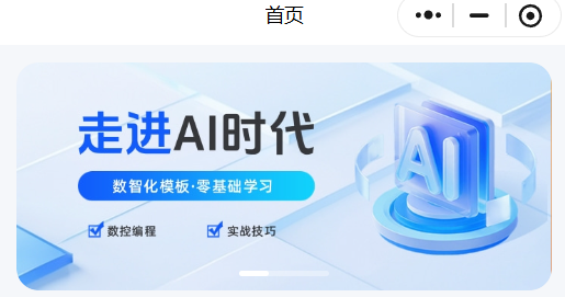 数控工具箱小程序